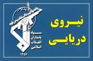سپاه: رزمندگان اسلام بر آبراه راهبردی تنگه هرمز تسلط قاطع دارند