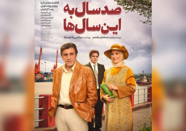«صد سال به این سال‌ها» به شبکه نمایش خانگی رسید  