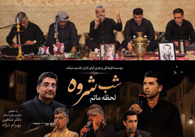 صدای اندوه جنوب در خارک شنیدنی شد؛ «شب شروه» و چند پاسداشت