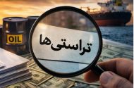 صدور قرار نهایی برای 43پرونده تراستی؛ 23پرونده به دادگاه رفت