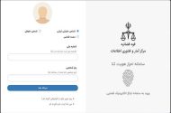 علت قطع خدمات الکترونیک قضایی؛ روایت قوه قضاییه از منشأ اختلالات
