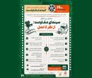 فراخوان همایش «سینمای مقاومت: از نظر تا عمل» منتشر شد فراخوان همایش «سینمای مقاومت: از نظر تا عمل» منتشر شد