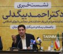 مجلس اجازه افزایش قیمت بنزین را نمی‌دهد/اولتیماتوم به تیم اقتصادی دولت