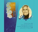 مجید مظفری گواهینامه درجه یک هنری می‌گیرد