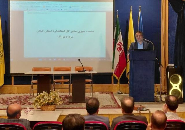 محمدی: استاندارد با اعتماد مردم گره خورده است