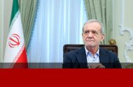 نشست خبری رئیس‌جمهور فردا برگزار می‌شود
