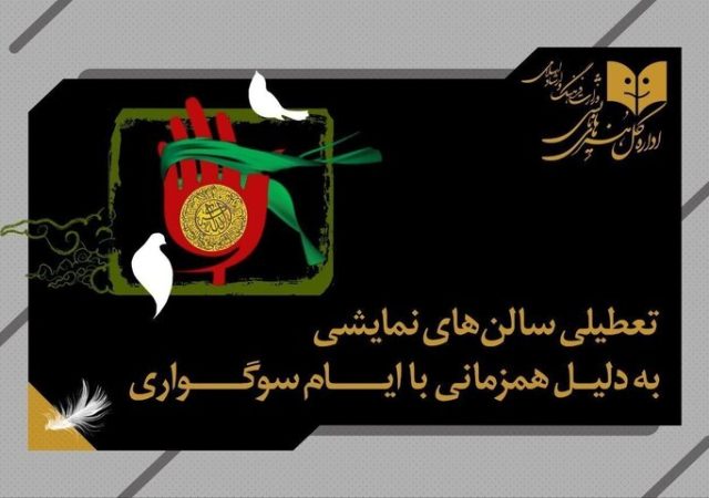 نمایش‌های کشور یک شب به صحنه نمی‌روند