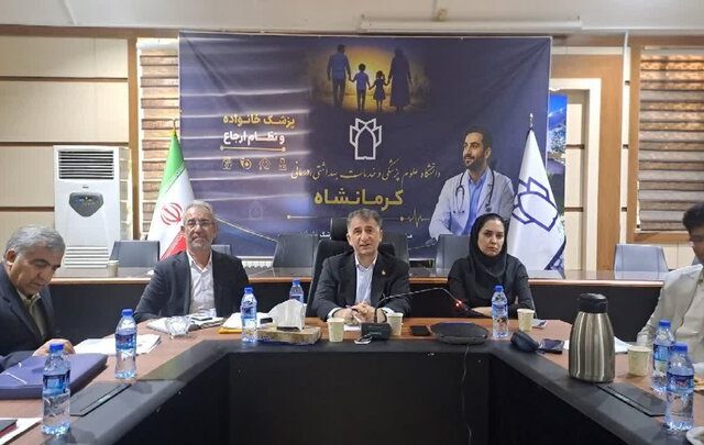 هرسین الگوی موفق اجرای طرح پزشکی خانواده در کرمانشاه شد