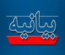 هشدار جمعی از اساتید حوزه‌های علمیه نسبت به برخی تفرقه‌افکنی‌ها