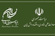 همکاری بنیاد فارابی و معاونت علمی برای ورود نخبگان به عرصه سینما