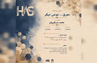 هندسه‌ای از دل چوب‌های خشکیده؛ زبانی تازه در معرق معاصر روایت شد