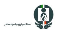 هوش مصنوعی وارد برنامه‌های آموزشی ستاد مبارزه با مواد مخدر شد