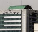 ورود نظارتی دیوان محاسبات به مدیریت و تأمین ذخایر راهبردی کشور