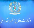 وزارت دفاع: خبرنگاران، یاوران و همراهان راهبردی صنعت دفاعی کشور هستند