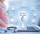 وقتی پرونده باروری زنان تکهتکه میشود؛ چالش بزرگ سامانه «باروری سالم» وقتی پرونده باروری زنان تکهتکه میشود؛ چالش بزرگ سامانه «باروری سالم»