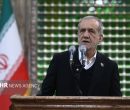 پزشکیان: نه تنها ایران ونزوئلا نشد بلکه دنیا برابر قدرت ایران حیرت کرد