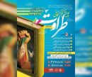 پویش «طراوت» با محوریت کتابخوانی و تقویت هویت نسل جوان در قم آغاز شد
