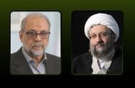 پیام تبریک آیت الله آملی لاریجانی به ذوالقدر