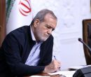 پیام تشکر و قدردانی رئیس‌جمهور از رهبر معظم انقلاب اسلامی