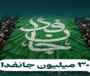چالش اصلی آینده پویش جانفدا و راه برون‌رفت از آن