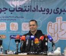 ۱۱۰ هزار جوان در رویداد «انتخاب جوان سال» ثبتنام کردند ۱۱۰ هزار جوان در رویداد «انتخاب جوان سال» ثبتنام کردند