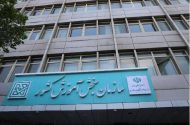 آئین تجلیل از ایثارگران سازمان سنجش آموزش کشور برگزار شد