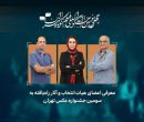 آثار راه‌یافته به سومین جشنواره عکس «تهران» معرفی شدند