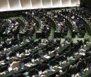 آغاز جلسه علنی مجلس؛ ادامه رسیدگی به طرح مقابله با نفوذ