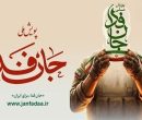 آموزش‌ ۱۰۰۰ گردان‌ مقاومت‌ ملی جان‌فدا آغاز می‌شود