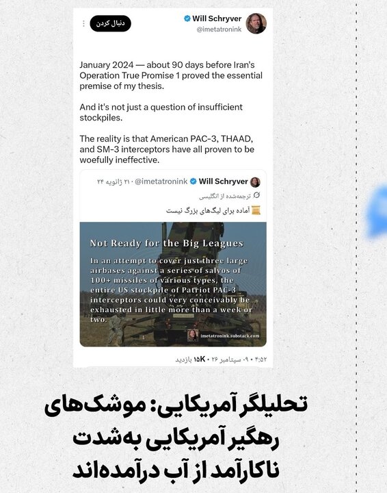 از ناکارآمدی سپر موشکی آمریکا تا فریاد غزه در ونیز از ناکارآمدی سپر موشکی آمریکا تا فریاد غزه در ونیز