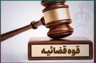 اسکرین‌شات در دادگاه چقدر اعتبار دارد؟