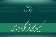 «اصلاح قانون نحوه اجرای محکومیت‌های مالی و قانون مدنی» در مجمع تشخیص
