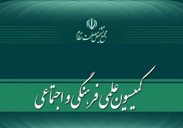 «اصلاح قانون نحوه اجرای محکومیت‌های مالی و قانون مدنی» در مجمع تشخیص