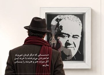 ای کاش رئیس‌جمهور تابلوی این هنرمند را بخرد