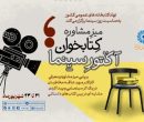 برپایی «میز مشاوره کتابخوان؛ آکتور سینما» برپایی «میز مشاوره کتابخوان؛ آکتور سینما»