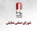 بلیت سینماها سه روز نیمبها شد بلیت سینماها سه روز نیمبها شد