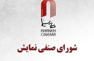 بلیت سینماها سه روز نیم‌بها شد