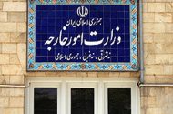 بیانیه وزارت خارجه ایران در محکومیت جنایات رژیم صهیونیستی در لبنان