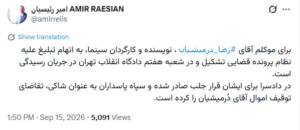 تشکیل پرونده قضایی برای نویسنده و کارگردان سینما تشکیل پرونده قضایی برای نویسنده و کارگردان سینما