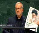 تقدیر امامان جمعه البرز از مواضع رئیس‌جمهور در سازمان ملل