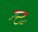 تقدیر سازمان بسیج مستضعفین از مواضع عزتمندانه رئیسجمهور در سازمان ملل تقدیر سازمان بسیج مستضعفین از مواضع عزتمندانه رئیسجمهور در سازمان ملل
