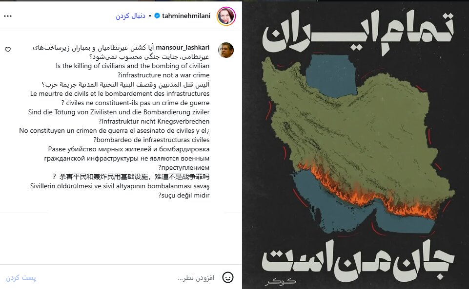تهمینه میلانی: بارها انفجار عروسی سیریک و قتل بچههای معصوم میناب را محکوم کردهام تهمینه میلانی: بارها انفجار عروسی سیریک و قتل بچههای معصوم میناب را محکوم کردهام