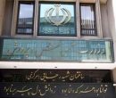توضیحات آموزش و پرورش درباره برگزاری امتحانات شهریورماه توضیحات آموزش و پرورش درباره برگزاری امتحانات شهریورماه