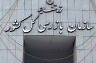 توقف فعالیت یک معدن مازندران برای صیانت از جنگل‌های هیرکانی