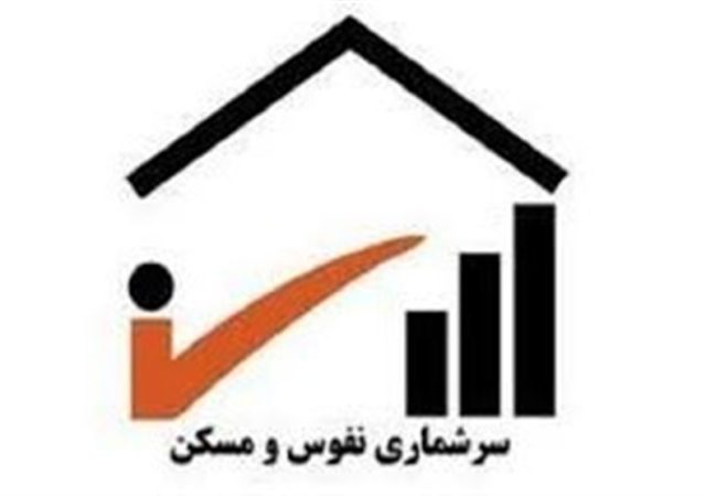 جزئیات سرشماری 1405/ آمارگیری دیگر خانه‌به‌خانه نیست
