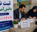 دستور جدید وزیر آموزش و پرورش دستور جدید وزیر آموزش و پرورش