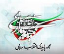 دفاع مقدس میان میدان نظامی و متن جامعه پیوندی عملی شکل داد