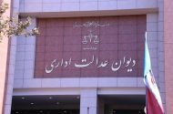 دیوان عدالت اداری بر پاسخگویی به‌موقع دستگاه‌های اجرایی تأکید کرد