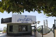 زمان شروع کلاس‌ها در دانشگاه آزاد اعلام شد