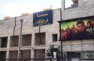 سهم شش‌هزارم درصدی استان ایلام از بازار سینمای ایران در سال جاری
